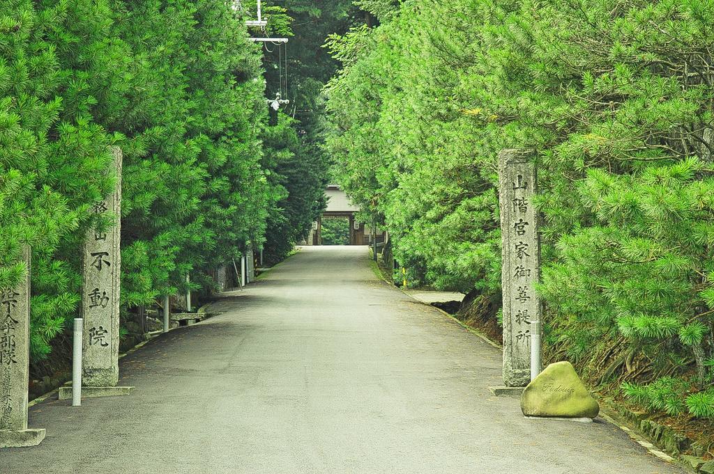 高野山 宿坊 不動院 -Koyasan Shukubo Fudoin- Extérieur photo